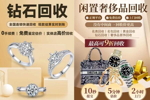勉县回收钻石